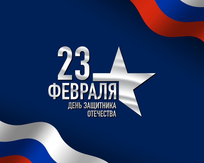 Holidays___Army_Congratulations_on_Defender_of_the_Fatherland_Day_168236_10.jpg